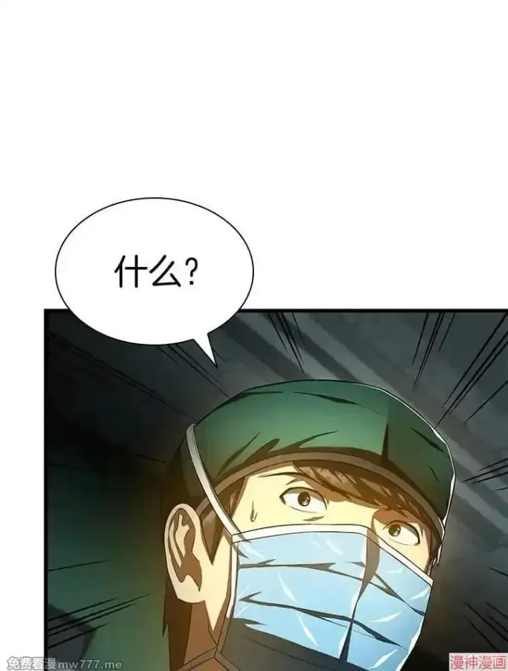漫画《AI神医的诞生》第58话第112张图