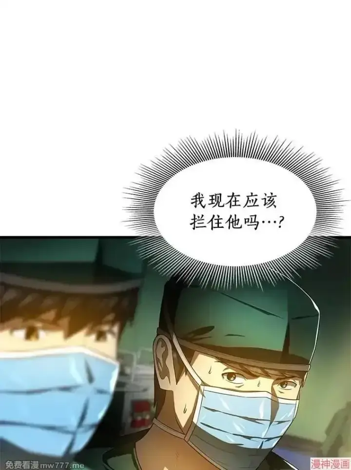 漫画《AI神医的诞生》第58话第114张图