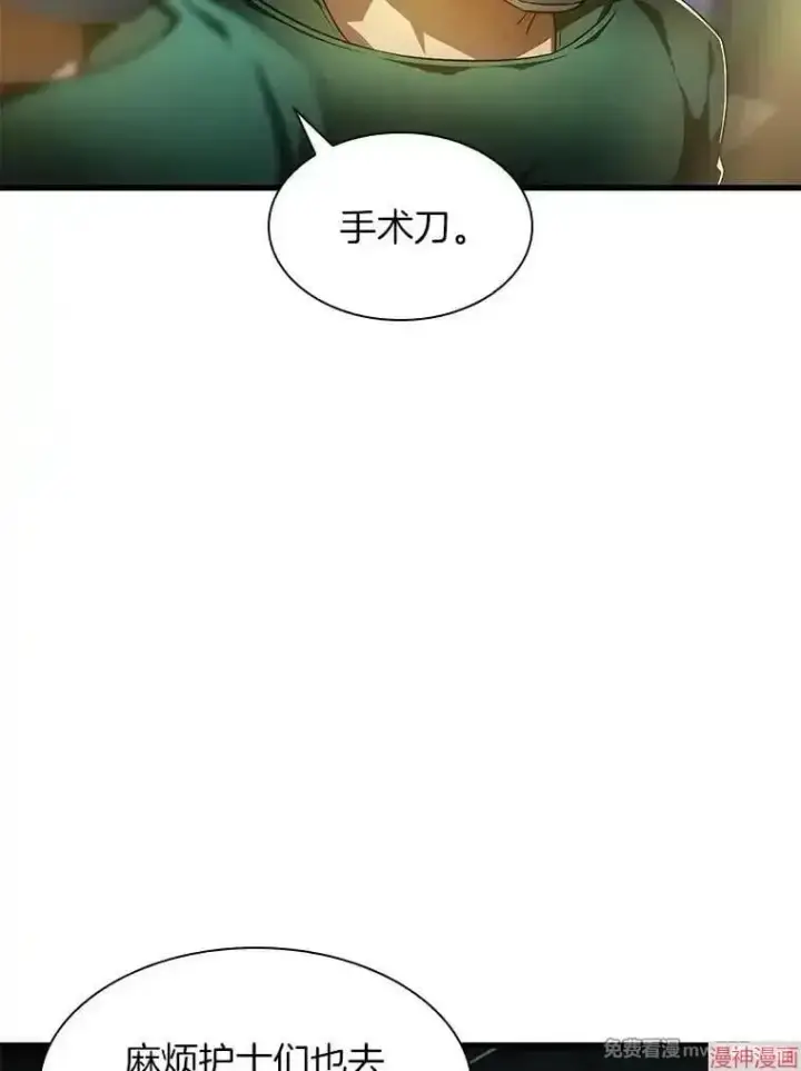 漫画《AI神医的诞生》第58话第115张图