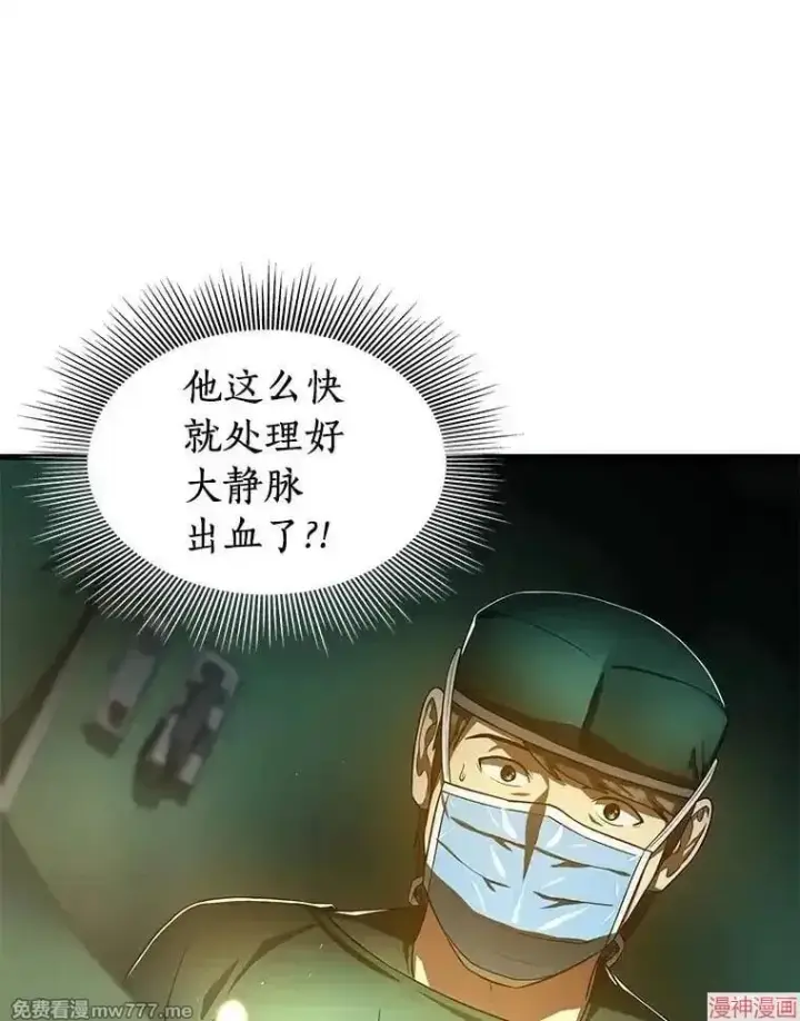 漫画《AI神医的诞生》第58话第123张图