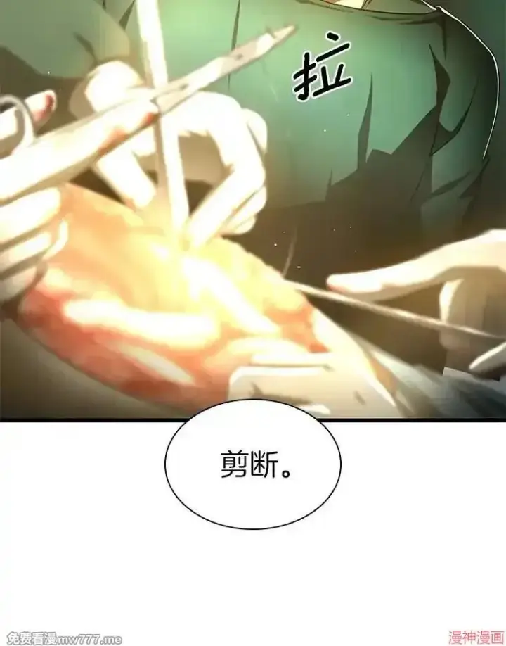 漫画《AI神医的诞生》第58话第124张图