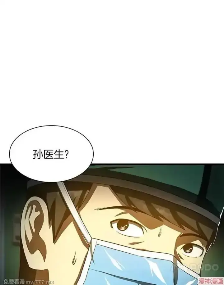 漫画《AI神医的诞生》第58话第125张图