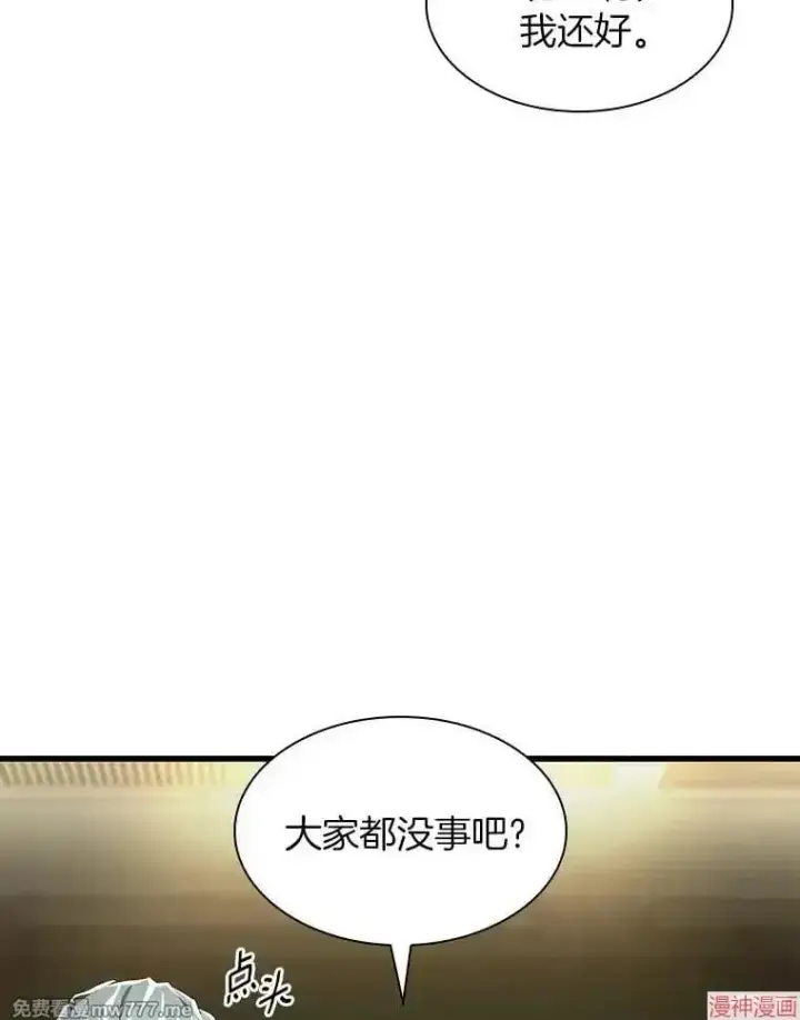 漫画《AI神医的诞生》第58话第128张图