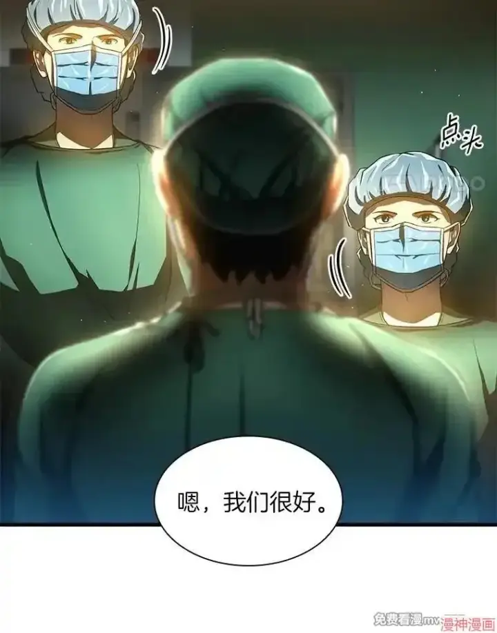 漫画《AI神医的诞生》第58话第129张图