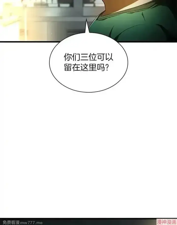 漫画《AI神医的诞生》第58话第13张图