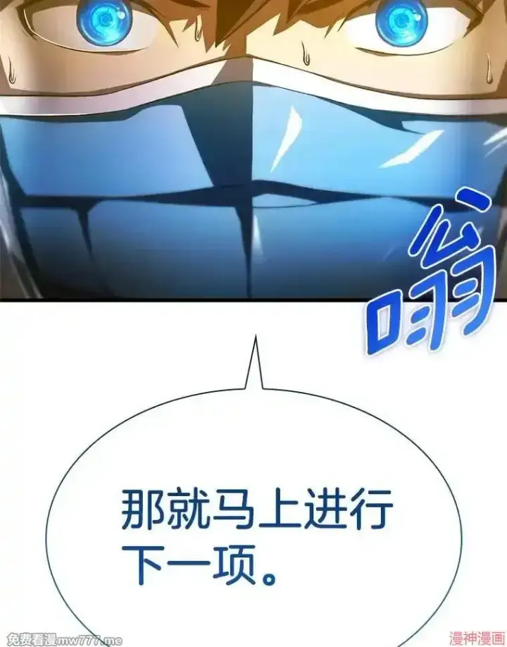 漫画《AI神医的诞生》第58话第131张图