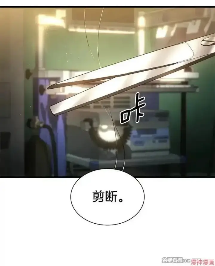 漫画《AI神医的诞生》第58话第137张图
