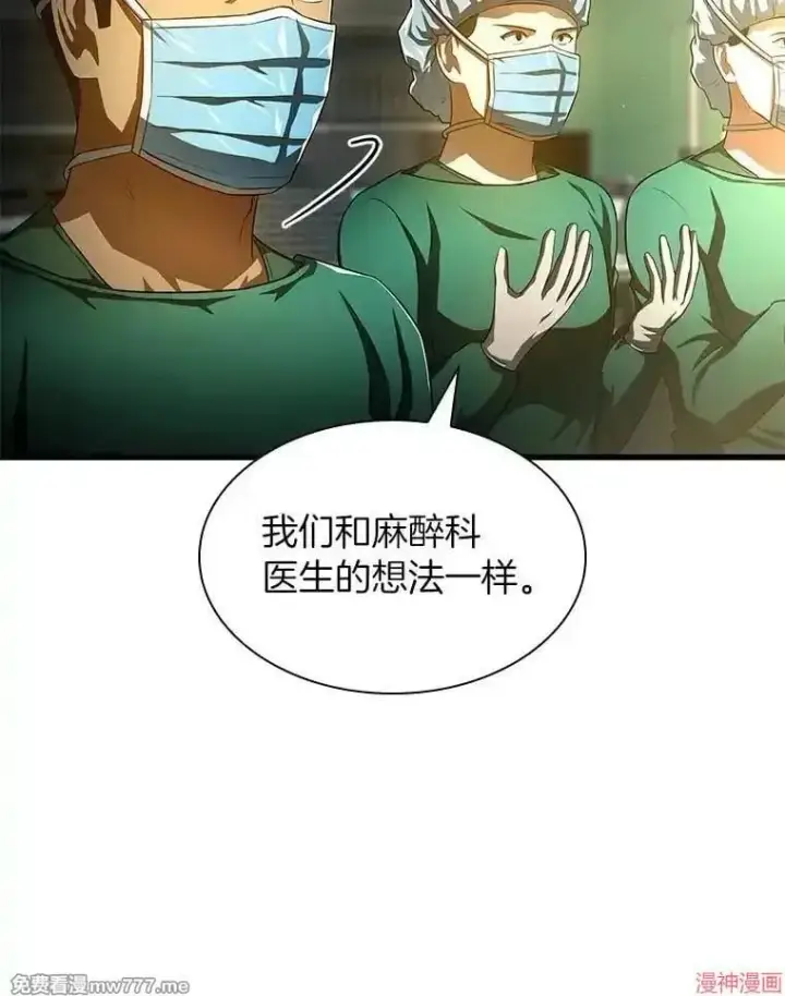 漫画《AI神医的诞生》第58话第16张图