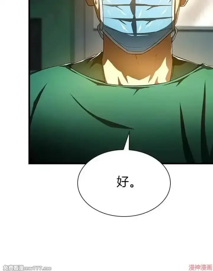漫画《AI神医的诞生》第58话第18张图