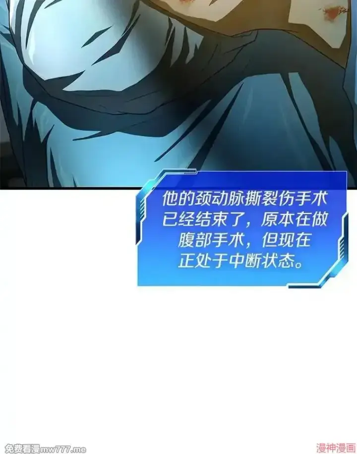 漫画《AI神医的诞生》第58话第20张图
