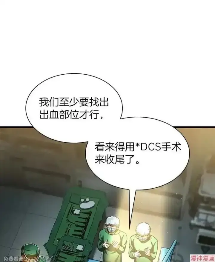 漫画《AI神医的诞生》第58话第21张图