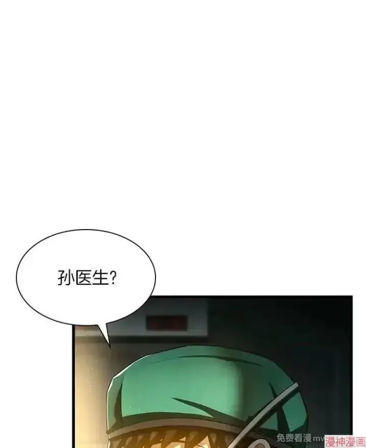 漫画《AI神医的诞生》第58话第23张图