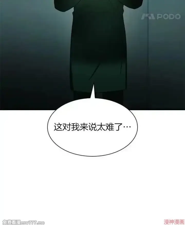 漫画《AI神医的诞生》第58话第26张图