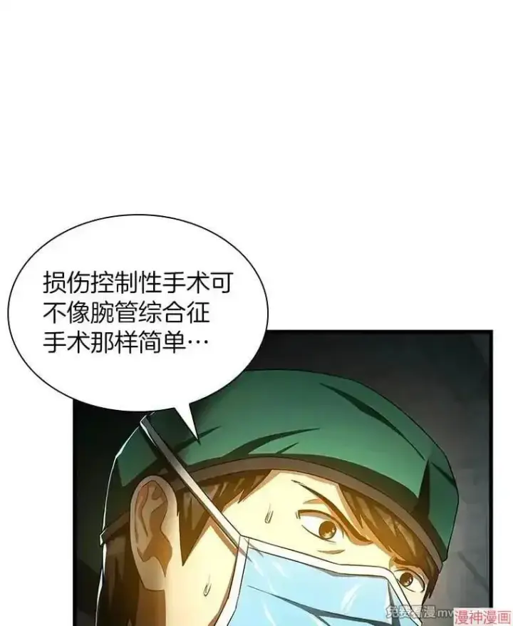 漫画《AI神医的诞生》第58话第27张图