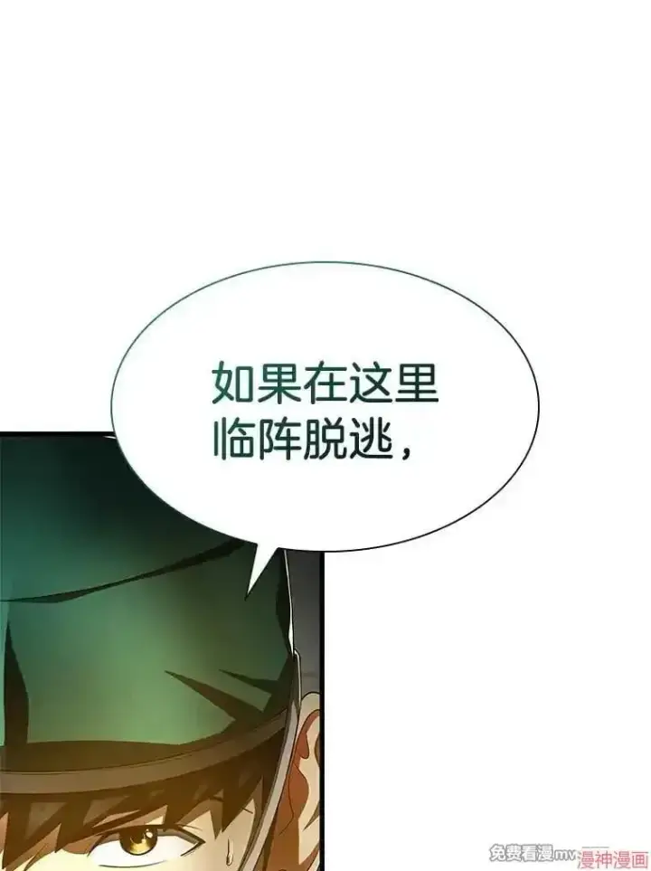 漫画《AI神医的诞生》第58话第31张图