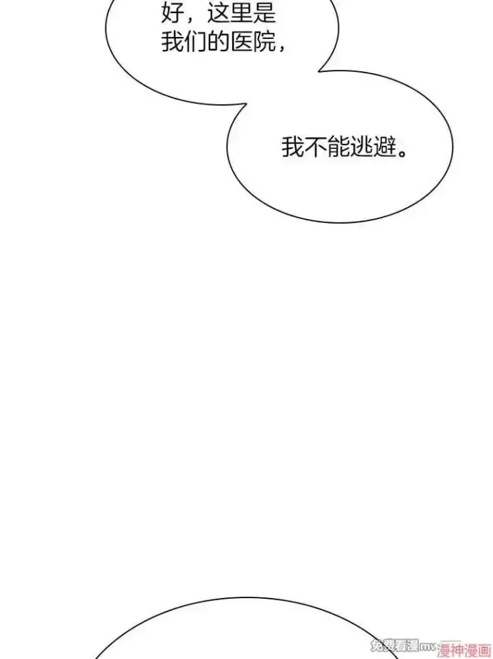 漫画《AI神医的诞生》第58话第37张图