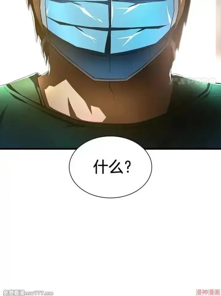 漫画《AI神医的诞生》第58话第39张图