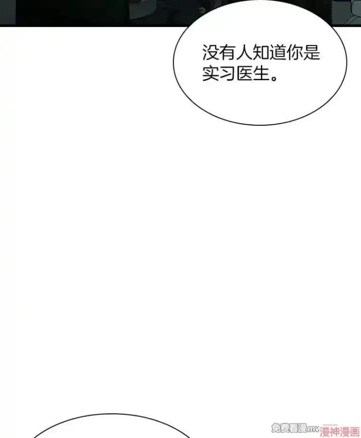 漫画《AI神医的诞生》第58话第47张图