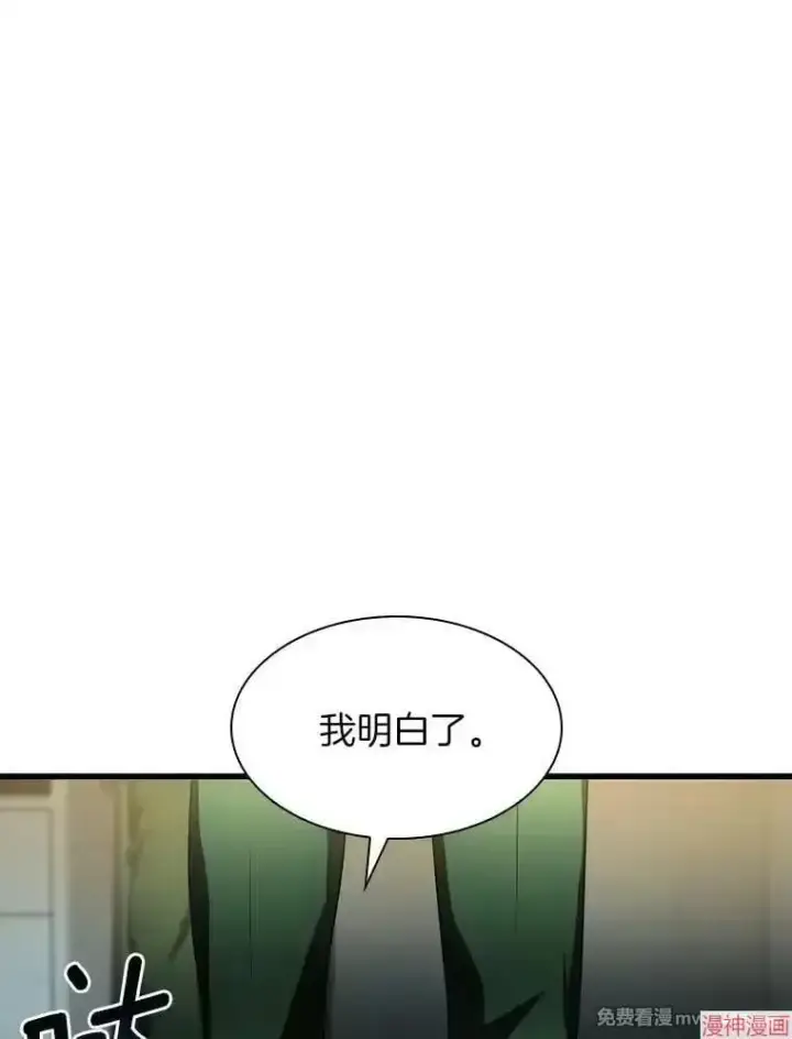 漫画《AI神医的诞生》第58话第51张图