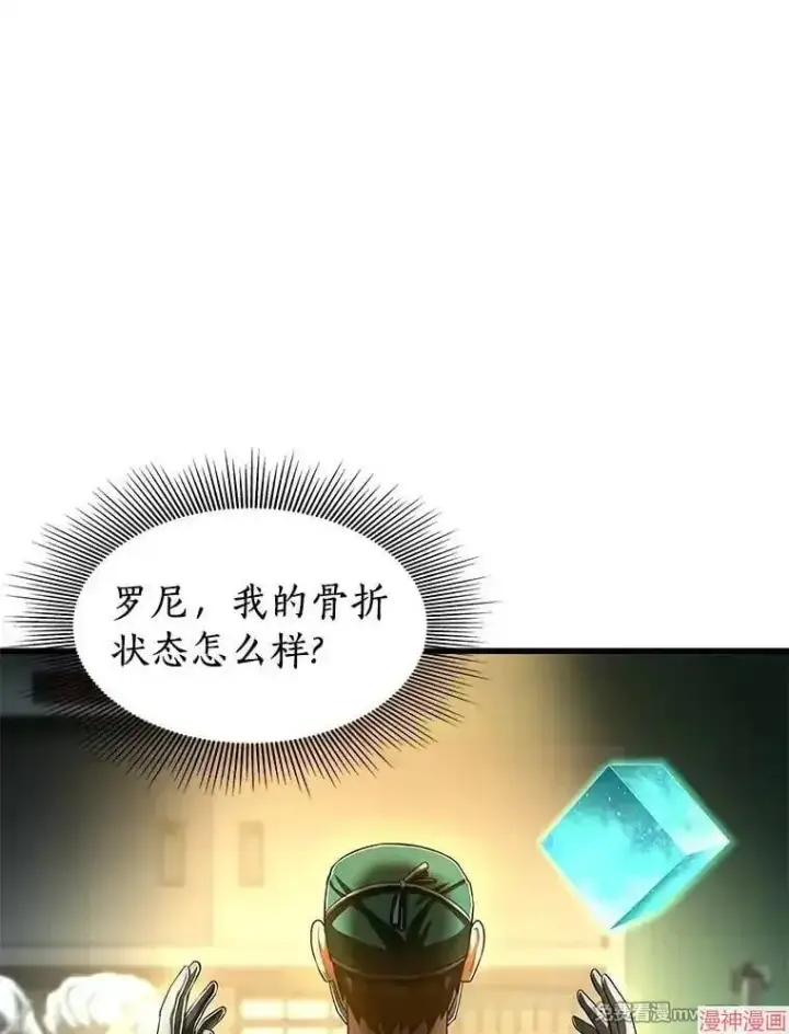 漫画《AI神医的诞生》第58话第55张图