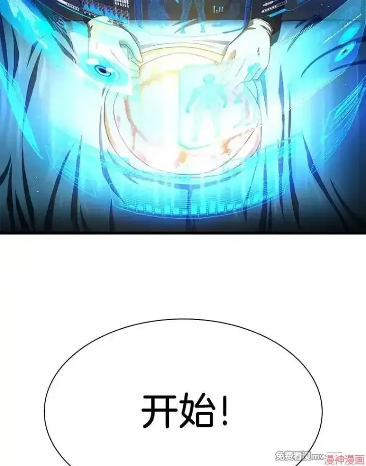 漫画《AI神医的诞生》第58话第63张图