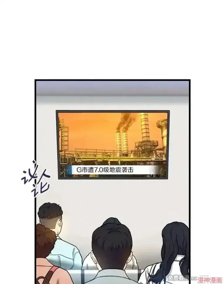 漫画《AI神医的诞生》第58话第65张图