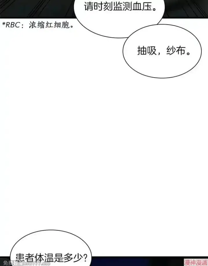 漫画《AI神医的诞生》第58话第73张图