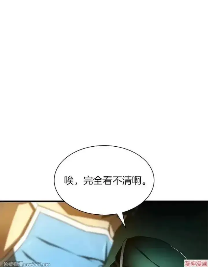 漫画《AI神医的诞生》第58话第75张图