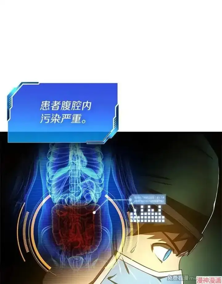 漫画《AI神医的诞生》第58话第77张图