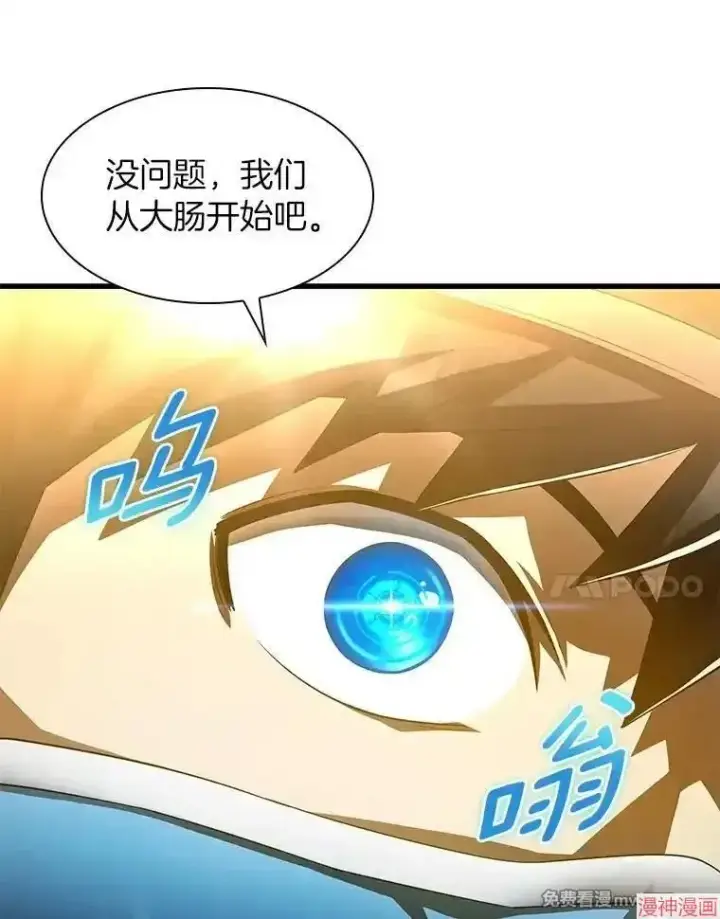 漫画《AI神医的诞生》第58话第79张图