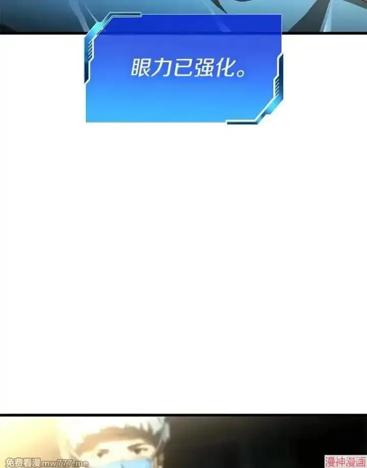 漫画《AI神医的诞生》第58话第80张图