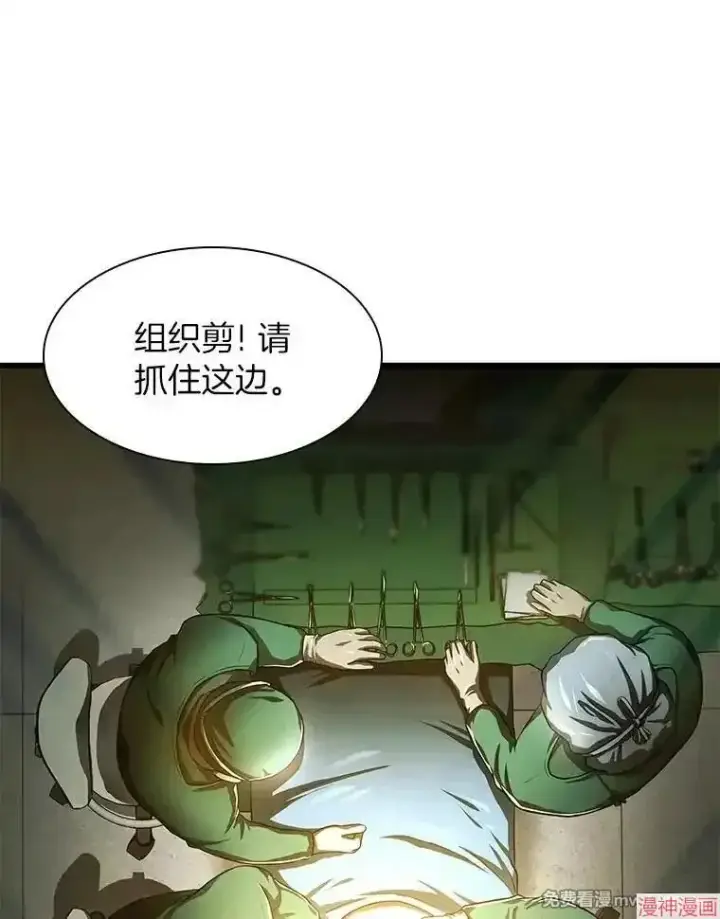 漫画《AI神医的诞生》第58话第85张图