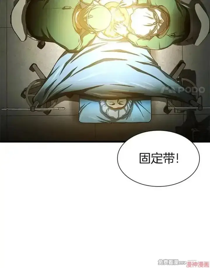 漫画《AI神医的诞生》第58话第86张图