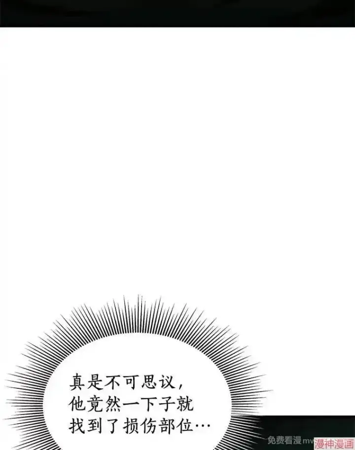 漫画《AI神医的诞生》第58话第88张图