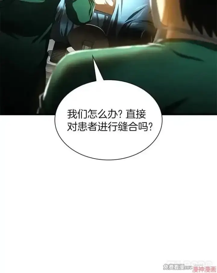 漫画《AI神医的诞生》第58话第9张图