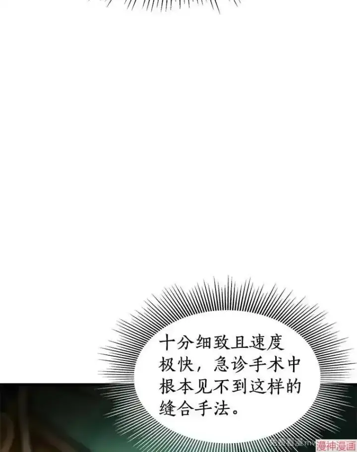 漫画《AI神医的诞生》第58话第92张图