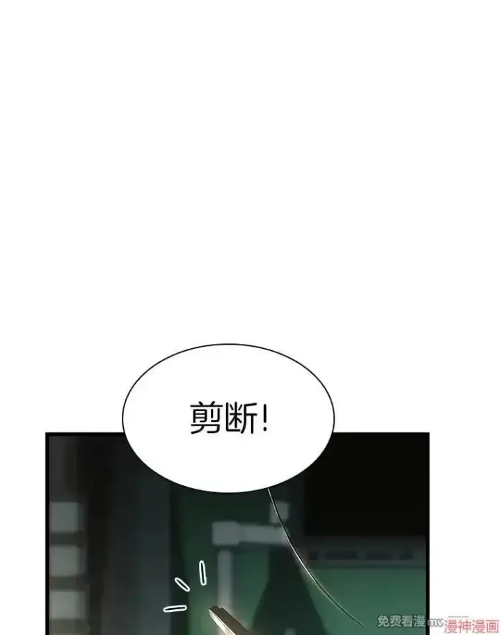 漫画《AI神医的诞生》第58话第94张图