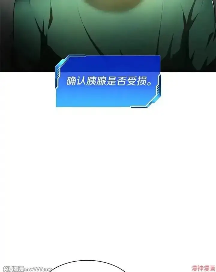 漫画《AI神医的诞生》第58话第97张图