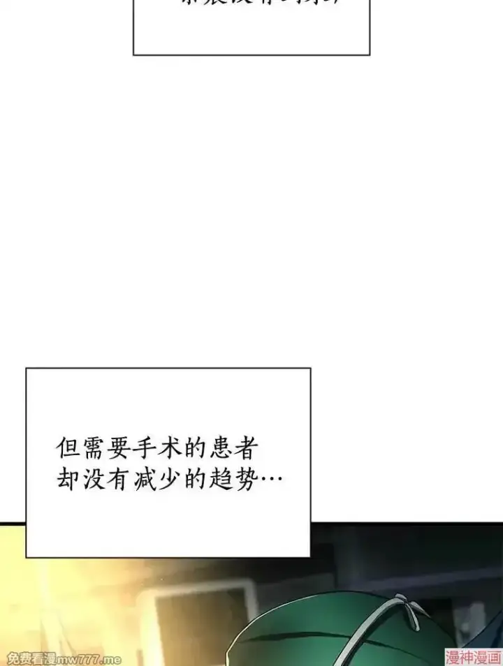 漫画《AI神医的诞生》第59话第103张图