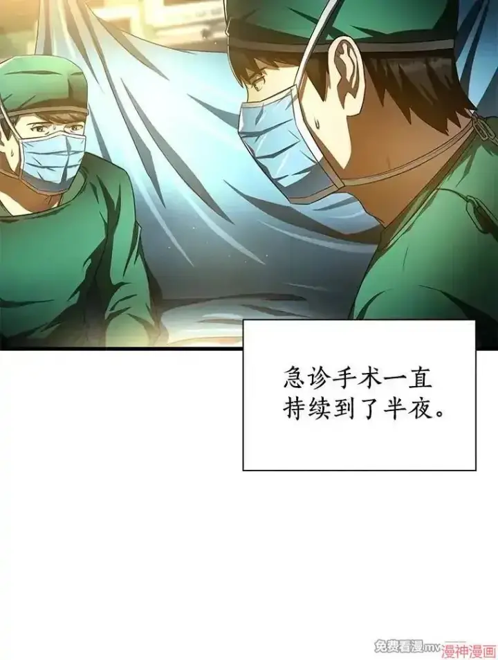 漫画《AI神医的诞生》第59话第104张图