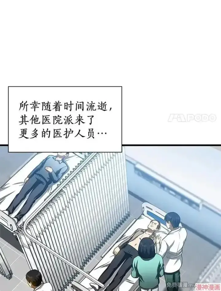 漫画《AI神医的诞生》第59话第105张图
