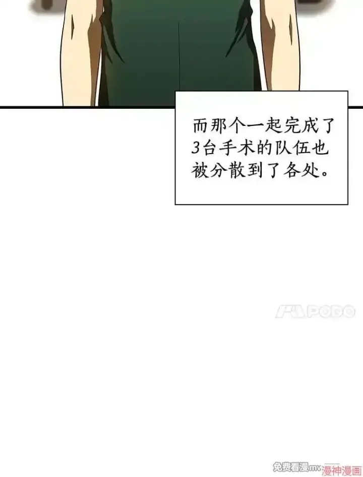漫画《AI神医的诞生》第59话第108张图