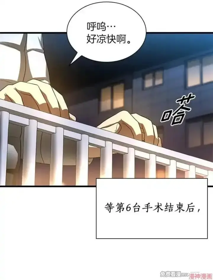 漫画《AI神医的诞生》第59话第109张图