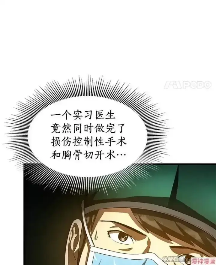 漫画《AI神医的诞生》第59话第11张图