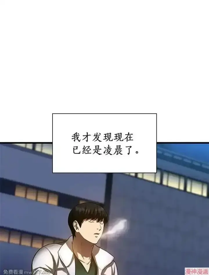 漫画《AI神医的诞生》第59话第110张图