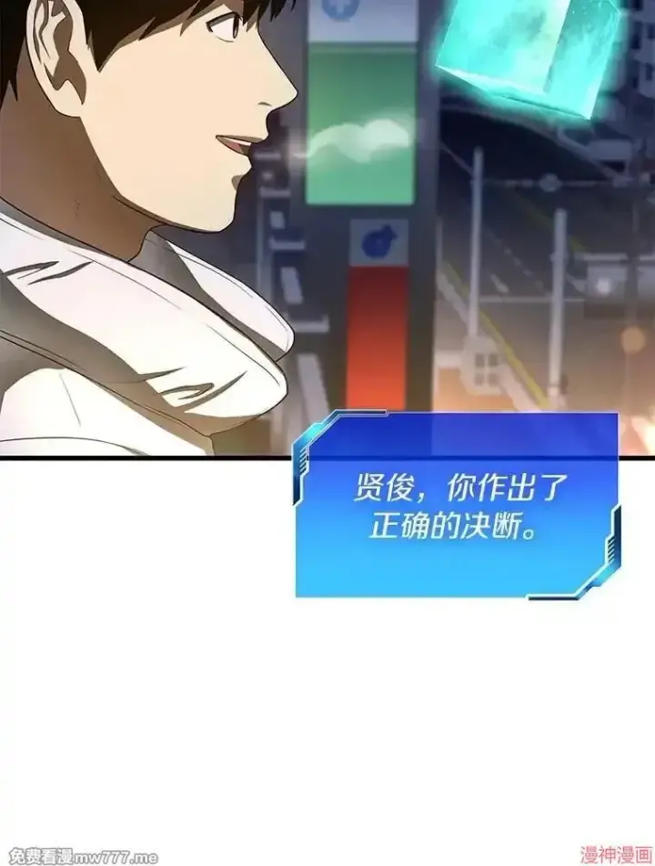 漫画《AI神医的诞生》第59话第113张图
