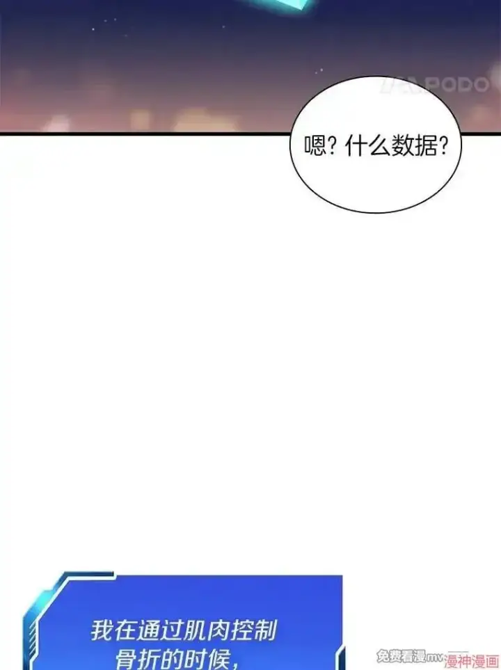 漫画《AI神医的诞生》第59话第115张图