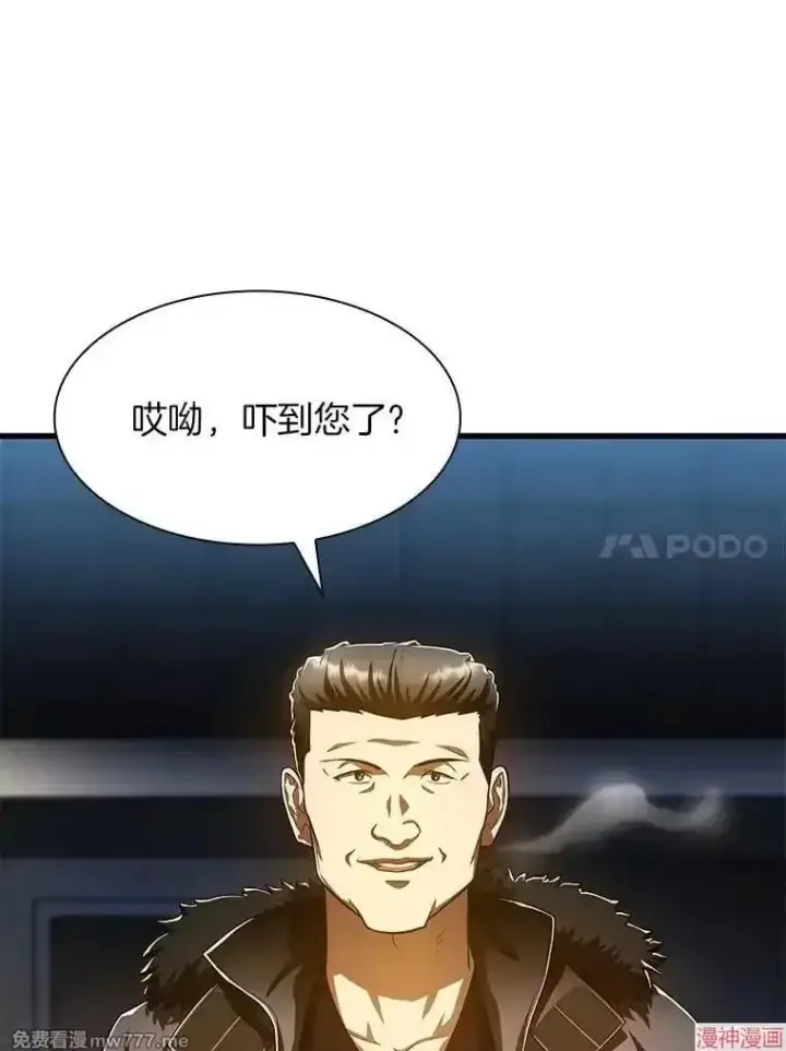 漫画《AI神医的诞生》第59话第121张图