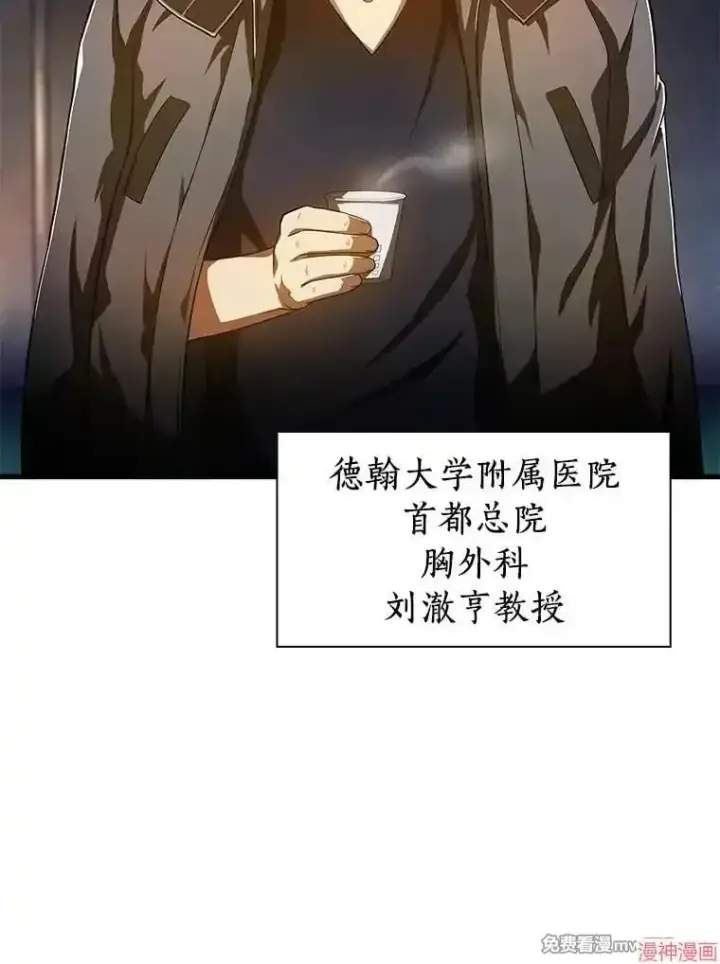 漫画《AI神医的诞生》第59话第122张图