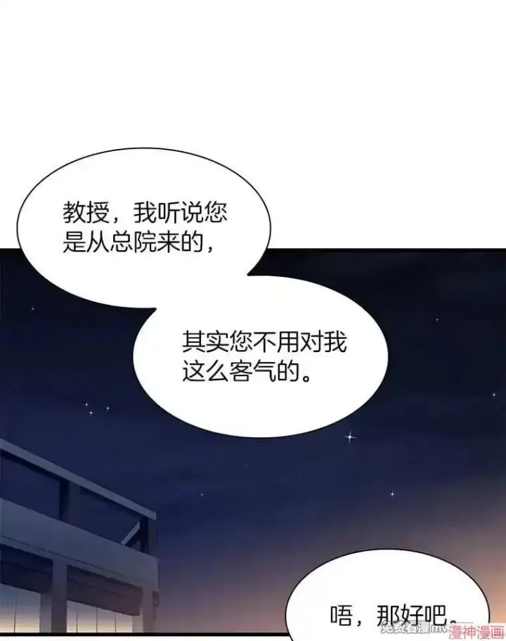 漫画《AI神医的诞生》第59话第125张图